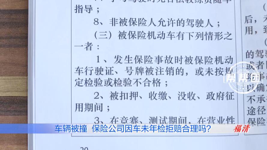 未年检车辆保险拒赔（未年检车辆保险拒赔怎么处理）