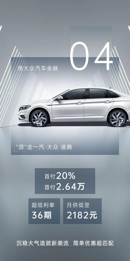 大众零利率(大众汽车金融0利率)-图3 大众零利率(大众汽车金融0利率)-图3