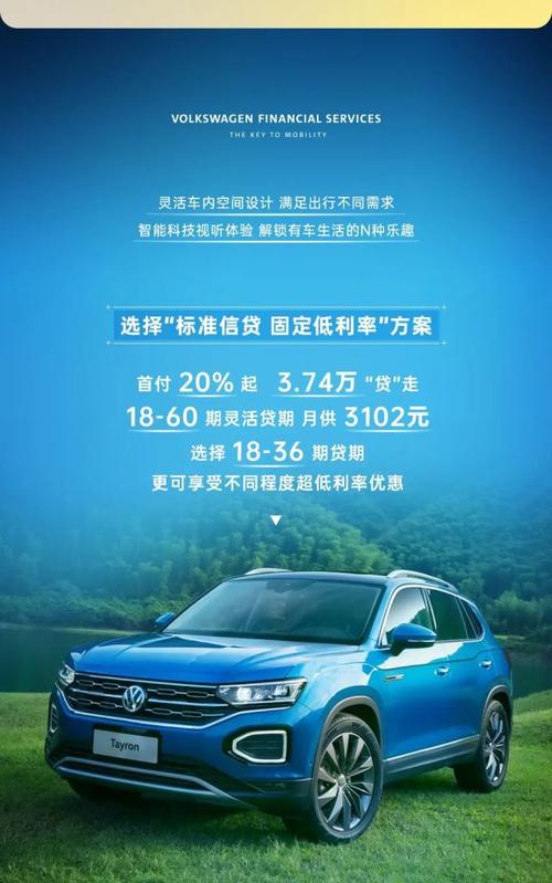 大众零利率(大众汽车金融0利率)-图2 大众零利率(大众汽车金融0利率)-图2