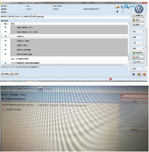 大众维修软件(大众维修资料查询系统)-图3 大众维修软件(大众维修资料查询系统)-图3