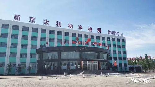 汽车年检大同(2020年大同车检费用多少)-图2 汽车年检大同(2020年大同车检费用多少)-图2