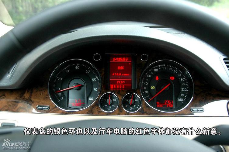 10款迈腾仪表盘(10款迈腾仪表盘图解)-图2 10款迈腾仪表盘(10款迈腾仪表盘图解)-图2