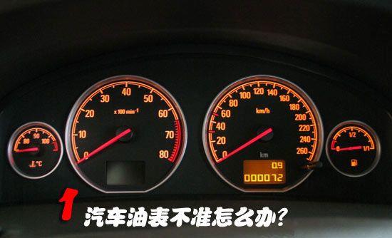 仪表盘有机油刻度吗(仪表盘的机油标志)-图2 仪表盘有机油刻度吗(仪表盘的机油标志)-图2
