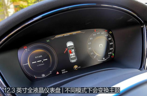 博瑞ge液晶仪表盘(博瑞ge仪表盘亮度怎么调)-图2 博瑞ge液晶仪表盘(博瑞ge仪表盘亮度怎么调)-图2