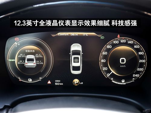 博瑞ge液晶仪表盘(博瑞ge仪表盘亮度怎么调)-图1 博瑞ge液晶仪表盘(博瑞ge仪表盘亮度怎么调)-图1
