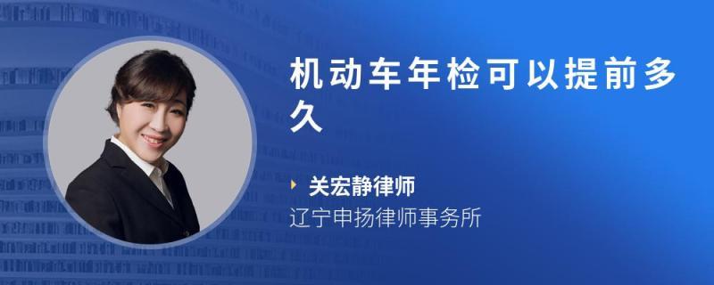 车车辆能不能异地年检(车辆可以异地年检么)-图2 车车辆能不能异地年检(车辆可以异地年检么)-图2
