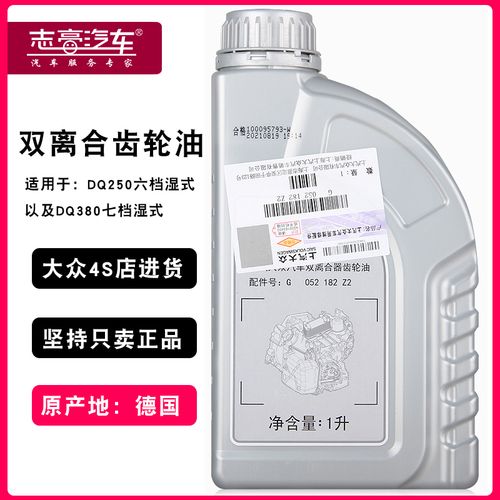 大众途观用什么变速箱油(大众途观变速箱油什么牌子)-图3 大众途观用什么变速箱油(大众途观变速箱油什么牌子)-图3