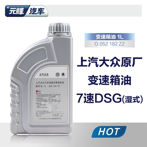 大众途观用什么变速箱油(大众途观变速箱油什么牌子)-图1 大众途观用什么变速箱油(大众途观变速箱油什么牌子)-图1