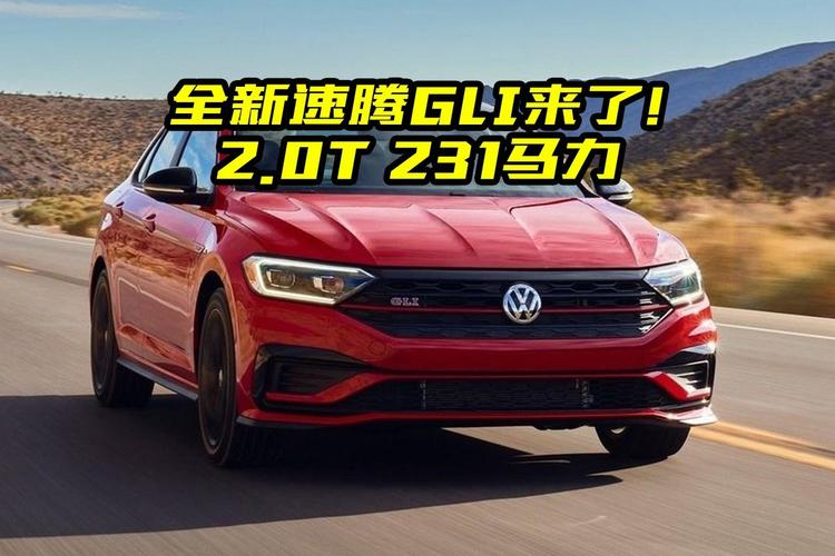 一汽大众gli是什么车(大众gl1)-图2 一汽大众gli是什么车(大众gl1)-图2