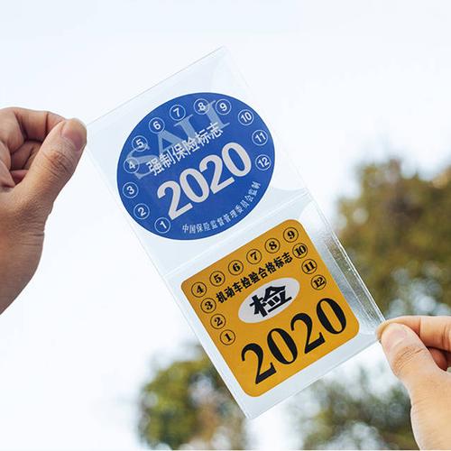 长春换年检贴（长春市车辆年检贴在哪领取2020年）