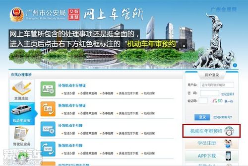 广州市车辆年检预约（广州市车辆年审预约）-图2