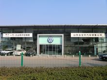 济南金宝利大众电话(济南金宝利汽车销售服务有限公司)-图3 济南金宝利大众电话(济南金宝利汽车销售服务有限公司)-图3