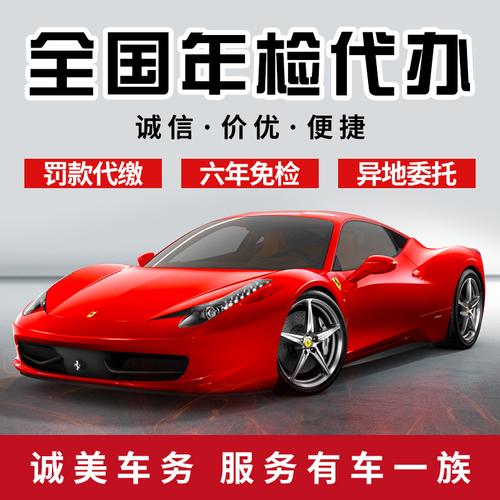 跑车怎么年检(跑车怎么检车)-图1 跑车怎么年检(跑车怎么检车)-图1