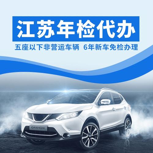 江苏省内异地车辆年检（江苏省内异地车辆年检地点）