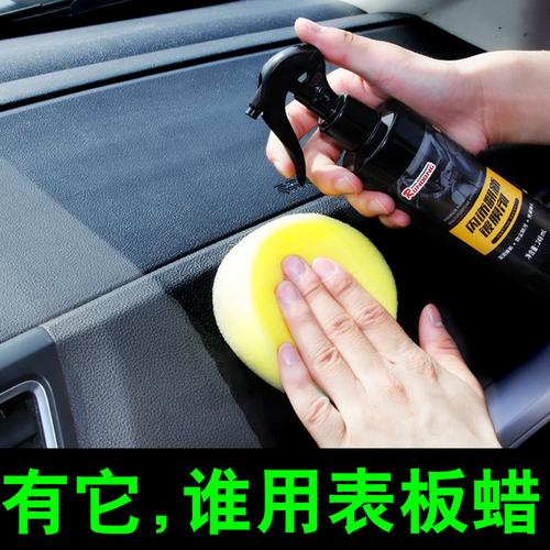 汽车仪表盘皮子怎么保养(汽车仪表皮革破损修复)-图2 汽车仪表盘皮子怎么保养(汽车仪表皮革破损修复)-图2