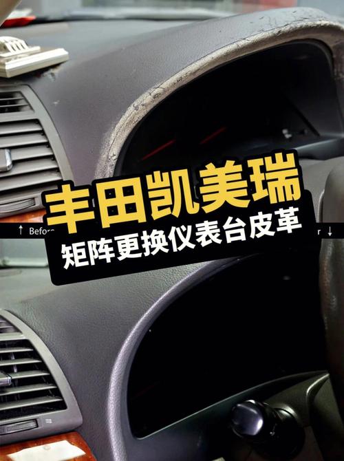 汽车仪表盘皮子怎么保养(汽车仪表皮革破损修复)-图3 汽车仪表盘皮子怎么保养(汽车仪表皮革破损修复)-图3