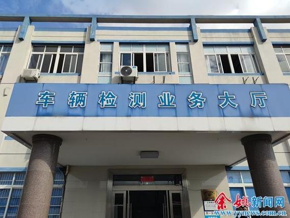 余姚机动车年检在哪里(余姚车辆年检在哪里)-图1 余姚机动车年检在哪里(余姚车辆年检在哪里)-图1