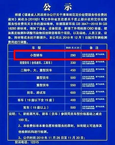 南京年检收费标准（南京 年检）