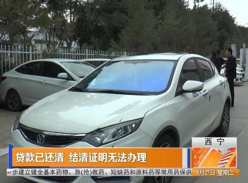 西宁代办无车年检（西宁无车证明在哪里开）