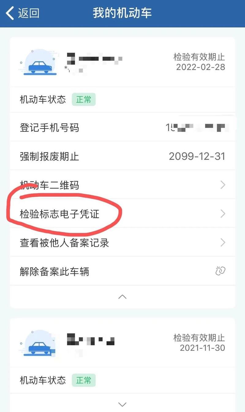 年检信息(12123怎么查询年检信息)-图3 年检信息(12123怎么查询年检信息)-图3