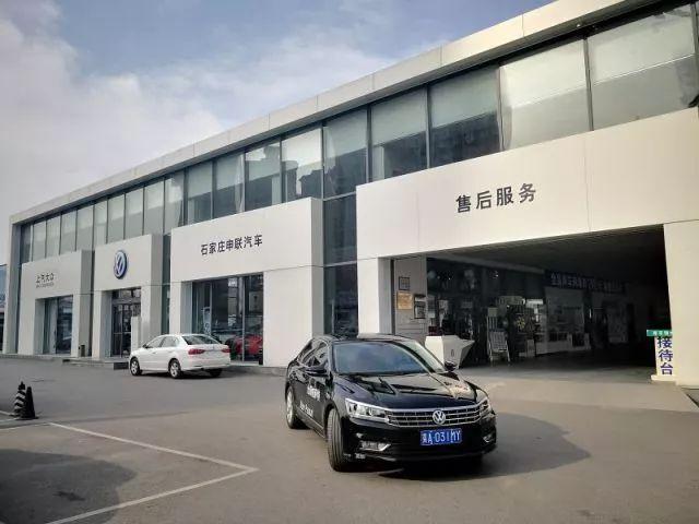 申联上汽大众(申联大众售后服务电话)-图3 申联上汽大众(申联大众售后服务电话)-图3