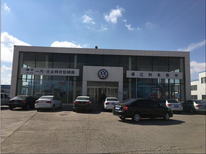 乌兰浩特大众4s店（乌兰浩特大众4s店地址电话）