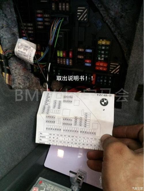 宝马525点烟器保险丝在哪个位置-图3 宝马525点烟器保险丝在哪个位置-图3