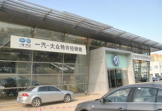 吉首一汽大众（吉首一汽大众4s店地址查询）