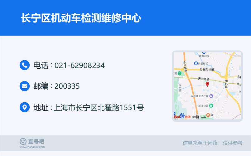 长宁机动车年检地址（长宁机动车检测站地址）-图2