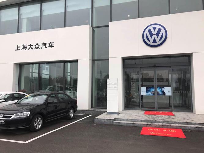 最近的大众四s店地址(最近的大众4s)-图3 最近的大众四s店地址(最近的大众4s)-图3