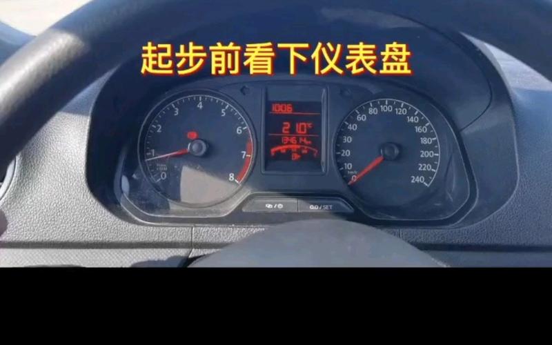 科三不会看仪表盘（科三不会看仪表盘怎么办?）