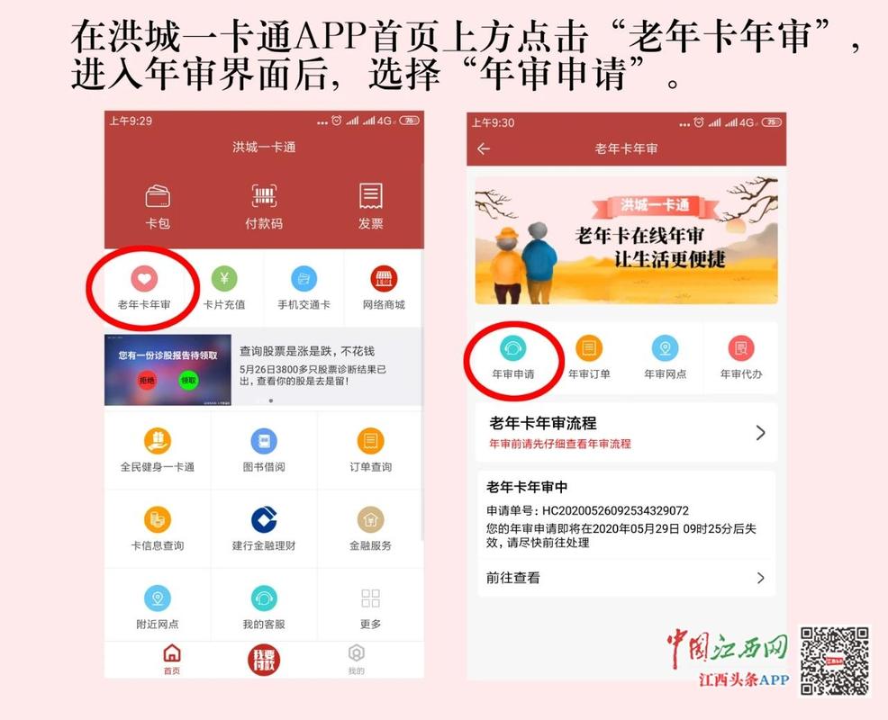 南昌老人卡年检(南昌老人卡年检地址)-图2 南昌老人卡年检(南昌老人卡年检地址)-图2