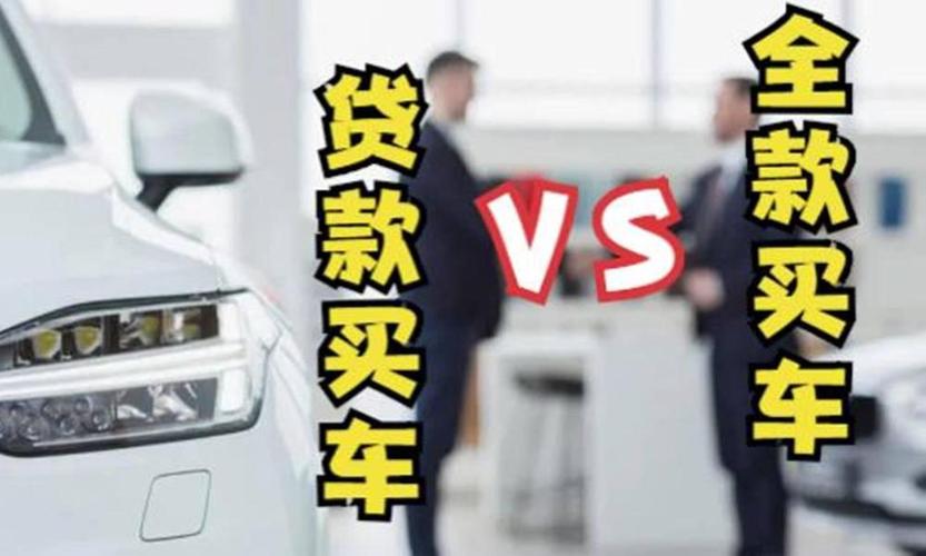 贷款买车去哪个银行好-图1 贷款买车去哪个银行好-图1