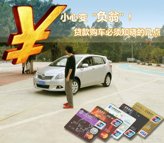 贷款买车去哪个银行好-图2 贷款买车去哪个银行好-图2