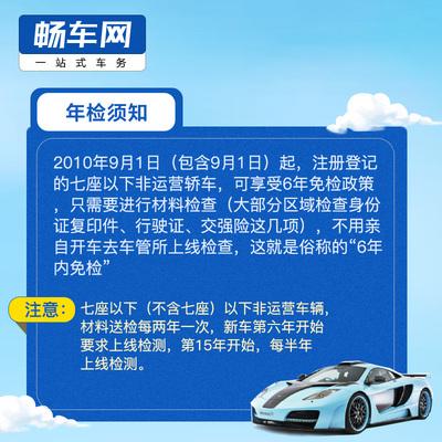 湖南车辆异地年检（湖南异地审车）