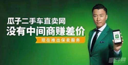 卖车去哪个网-图2 卖车去哪个网-图2