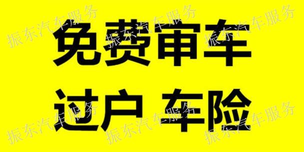车辆过户去哪个部门「车辆过户去哪个部门办理手续」-图2 车辆过户去哪个部门「车辆过户去哪个部门办理手续」-图2