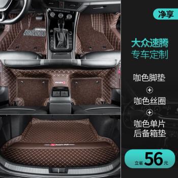 一汽大众速腾脚垫的简单介绍-图2 一汽大众速腾脚垫的简单介绍-图2