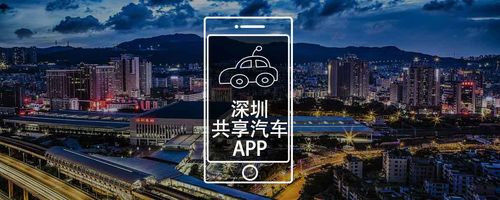 深圳停车app哪个好用-图2 深圳停车app哪个好用-图2