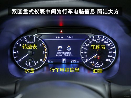 Nissan06款maxima仪表盘（nissan仪表盘指示灯说明书）