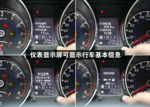 仪表盘上显示行驶时间(仪表盘显示行驶时间是什么车)-图3 仪表盘上显示行驶时间(仪表盘显示行驶时间是什么车)-图3