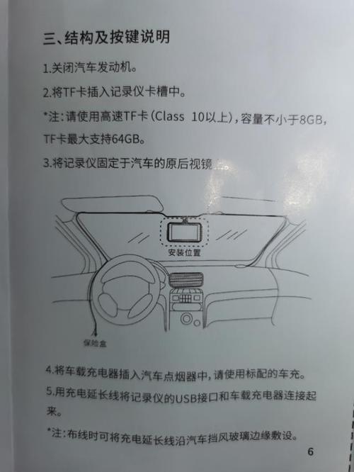 大众原厂行车记录仪使用说明书（大众原厂行车记录仪怎么使用说明）-图3