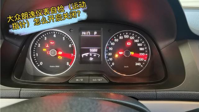 朗逸仪表盘灯光调节（朗逸仪表盘灯光调节怎么调）