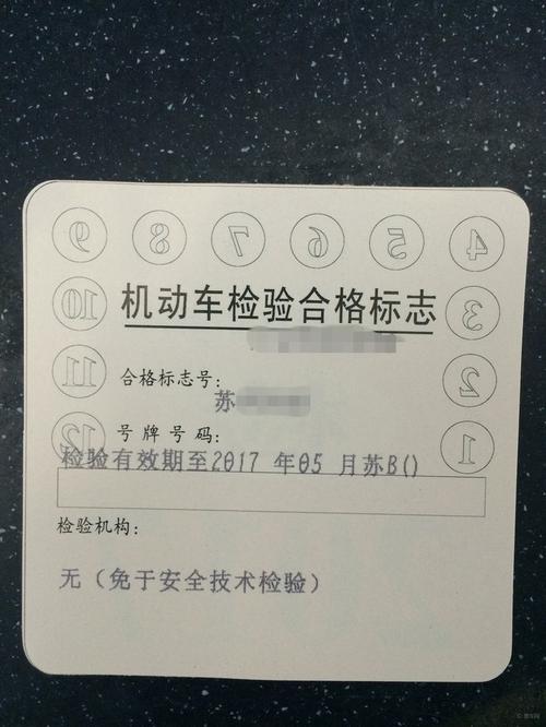 特种车辆年检(特种车辆年检合格证)-图2 特种车辆年检(特种车辆年检合格证)-图2