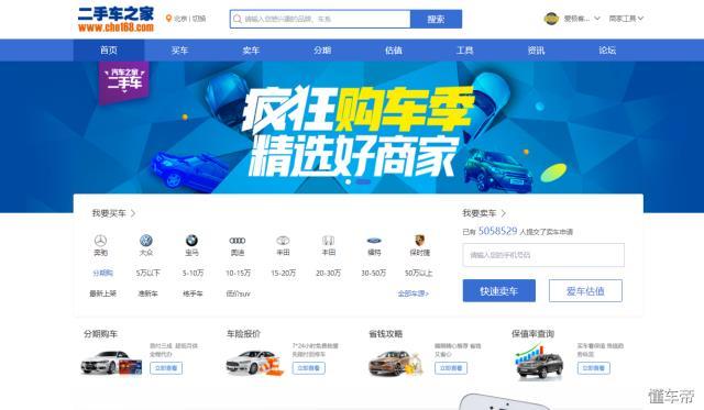 买卖车网站哪个网站好「买卖车网站哪个网站好用」-图2 买卖车网站哪个网站好「买卖车网站哪个网站好用」-图2