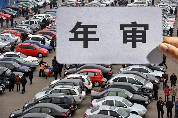 汽车年检新规定宁波(宁波 汽车 年检)-图3 汽车年检新规定宁波(宁波 汽车 年检)-图3