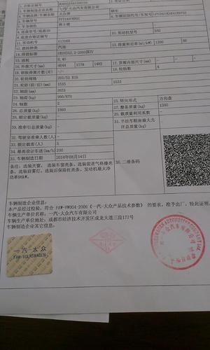 上汽大众合格证图片（上海大众合格证防伪有哪些）-图3