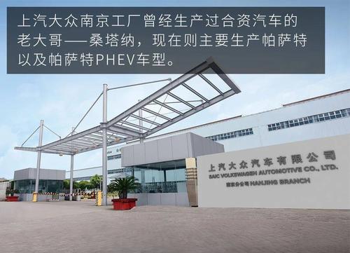 南京江宁大众汽车厂(南京大众汽车厂怎么样)-图2 南京江宁大众汽车厂(南京大众汽车厂怎么样)-图2