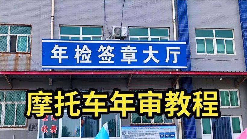 涿州年检在哪里(涿州年检在哪里检车)-图1 涿州年检在哪里(涿州年检在哪里检车)-图1
