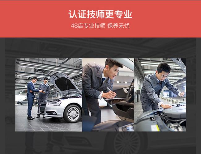 网上保养车哪个平台好-图1 网上保养车哪个平台好-图1